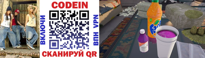 где купить наркотик  Чекалин  Codein напиток Lean (лин) 