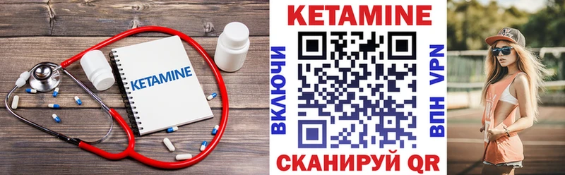 КЕТАМИН ketamine  Чекалин 